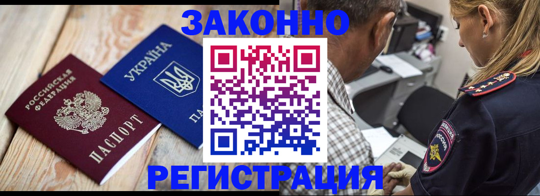 прописка иностранных граждан в Тавде