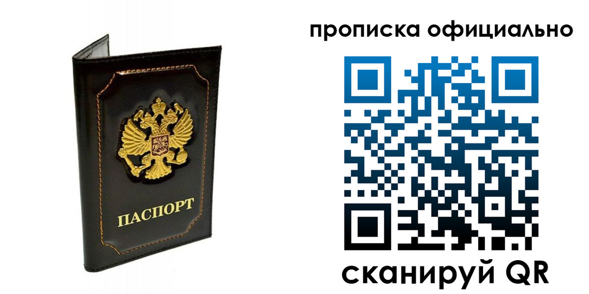 прописка поиск в Тавде