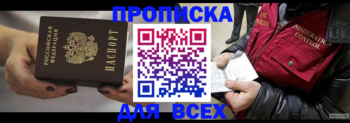 регистрация для дет. сада в Тавде