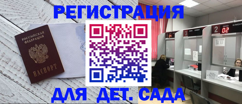 регистрация в Тавде