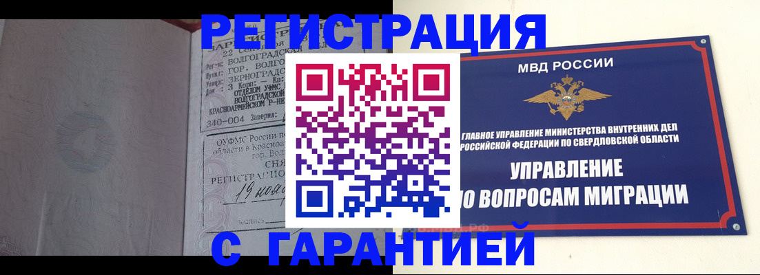 регистрация для дет. сада в Тавде