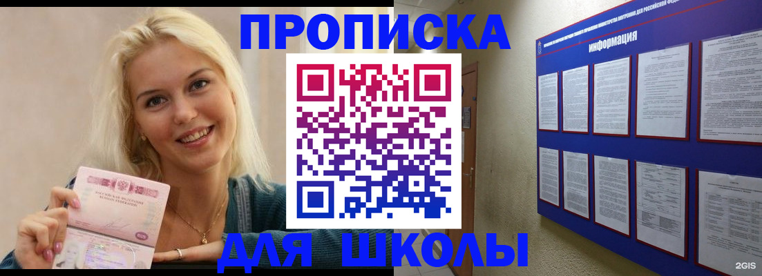 временная регистрация адрес в Тавде