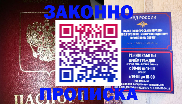 временная регистрация адрес в Тавде