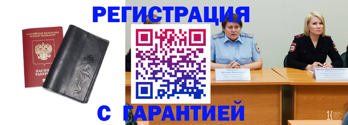 регистрация для дет. сада в Тавде