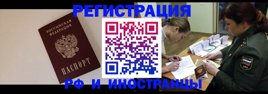 прописка ребенка в Тавде