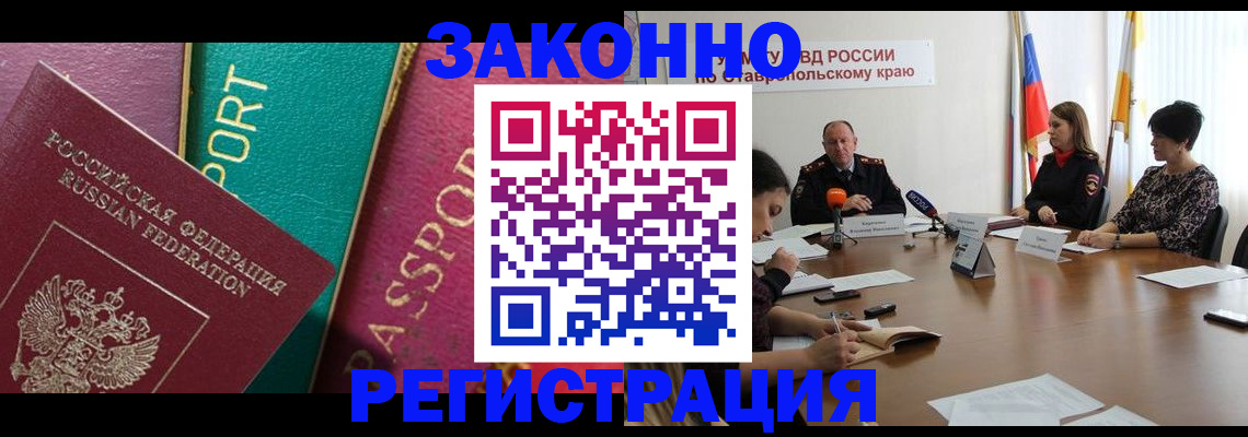 прописка в Тавде